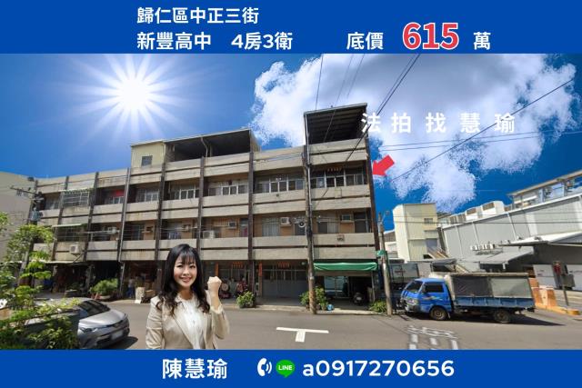 歸仁文化中心新豐高中生活便利商圈邊間4層透天