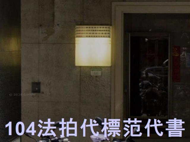 台北松山大樓拍賣-6
