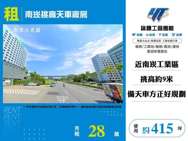 桃園蘆竹廠房_倉庫_一樓-1