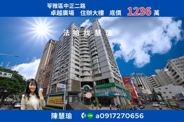 卓越廣場捷運出口旁高樓層住辦兩用大樓