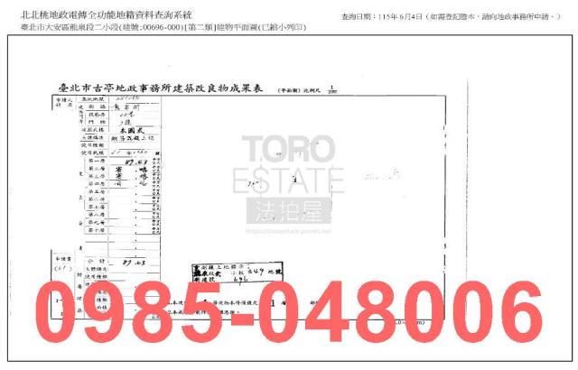 台北大安區店面_一樓_法拍一樓店面法拍-8