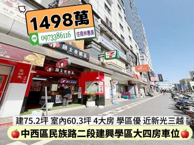 台南中西區大樓-10