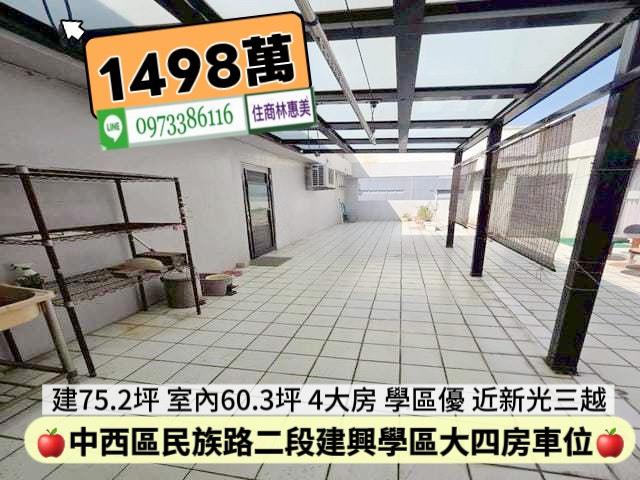 台南中西區大樓-8