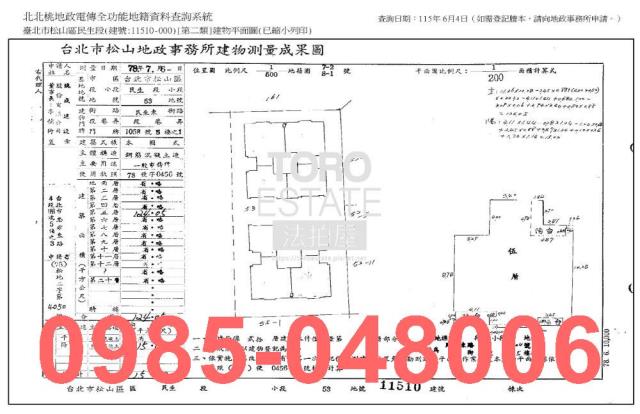 台北松山法拍大樓_法拍大樓-9