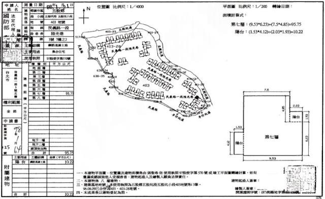 五股區法拍屋六合街陸光新城A區優室法拍林小陽
