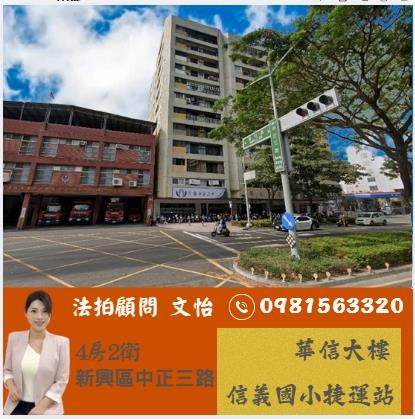 高雄法拍新興法拍文怡法拍