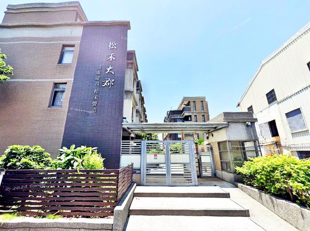 永康街松禾大郡別墅