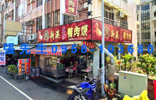嘉義東區法拍透天-1