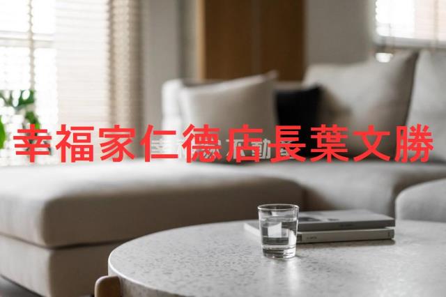 帝凡內日系可改三房雙平車