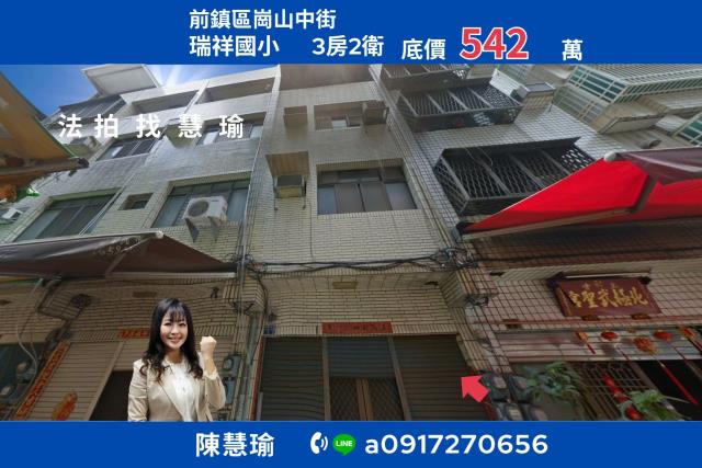 近88快速道路瑞祥國小鬧中取靜3層透天