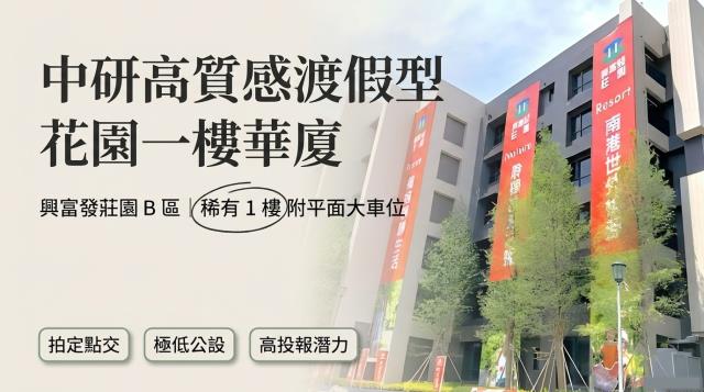 汐止法拍華廈-0