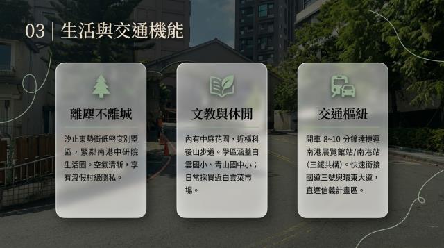 汐止法拍華廈-7