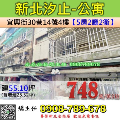 汐止拍賣公寓-1