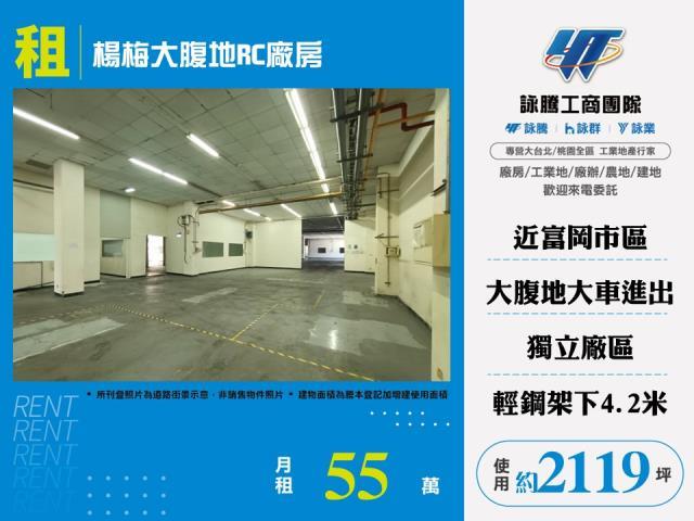 楊梅廠房_廠辦_倉庫-1