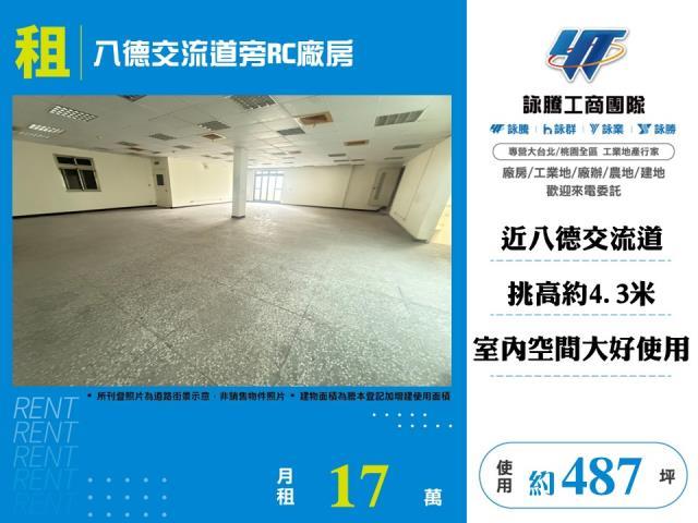八德廠房_廠辦_倉庫-1
