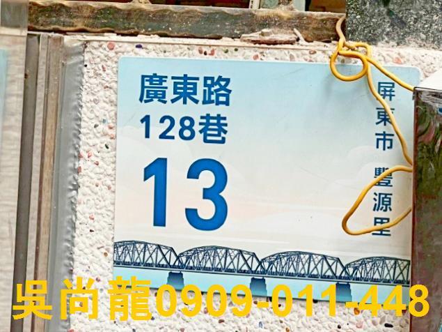 屏東市透天法拍-2