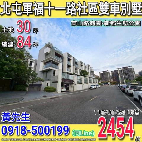 台中法拍透天_別墅-1