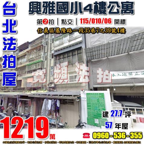 台北法拍公寓-1