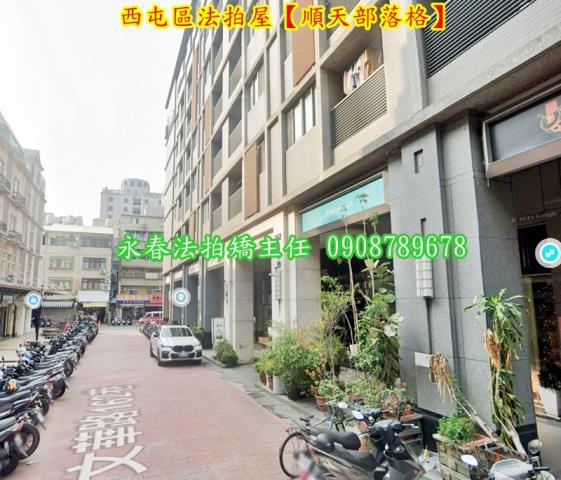 台中西屯華廈法拍-4