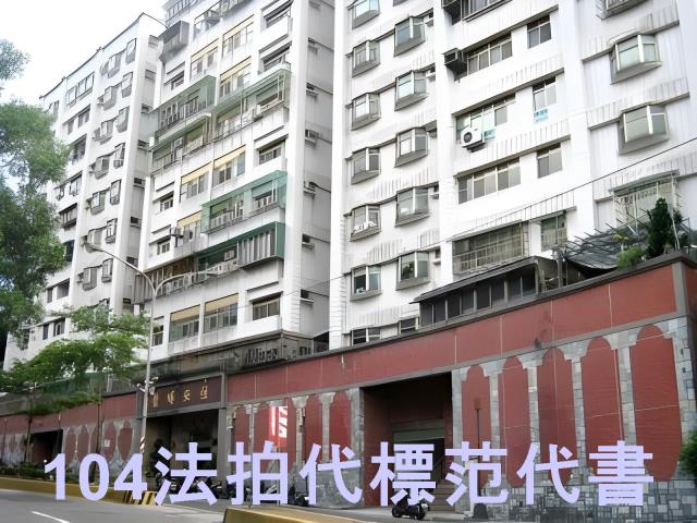 基隆信義區大樓_公寓法拍-1