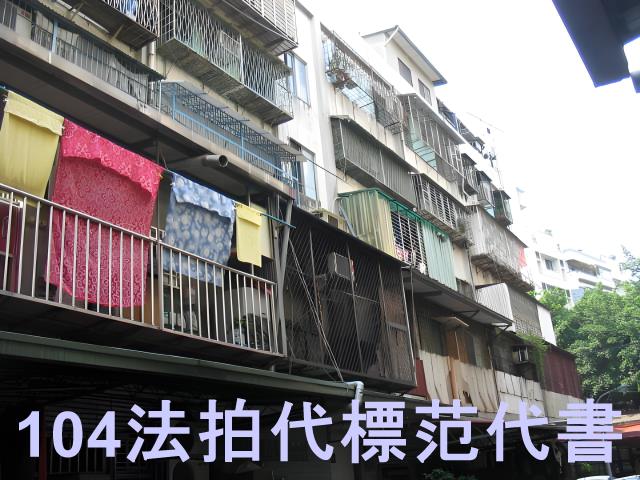 萬華公寓法拍-11