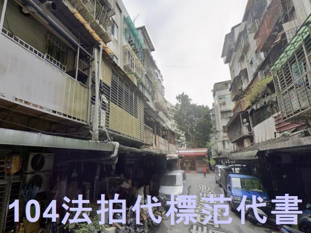 萬華公寓法拍-4