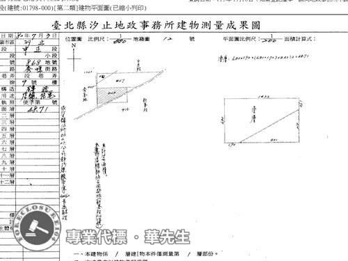 汐止法拍透天-8