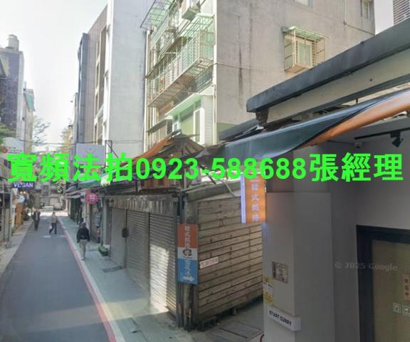 台北大安法拍屋師大路59巷7號1樓