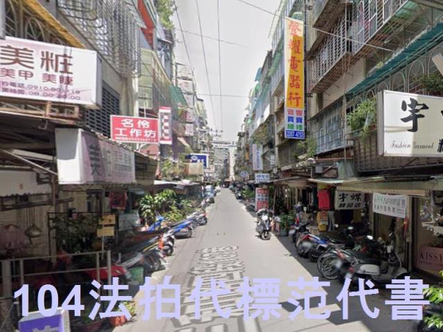 新北公寓法拍-4