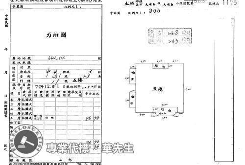 新北土城法拍公寓_頂加-9