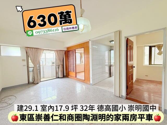 台南東區華廈-2