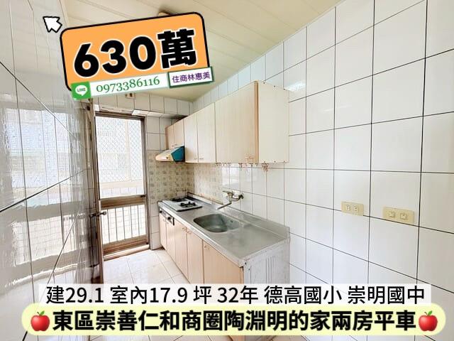 台南東區華廈-7