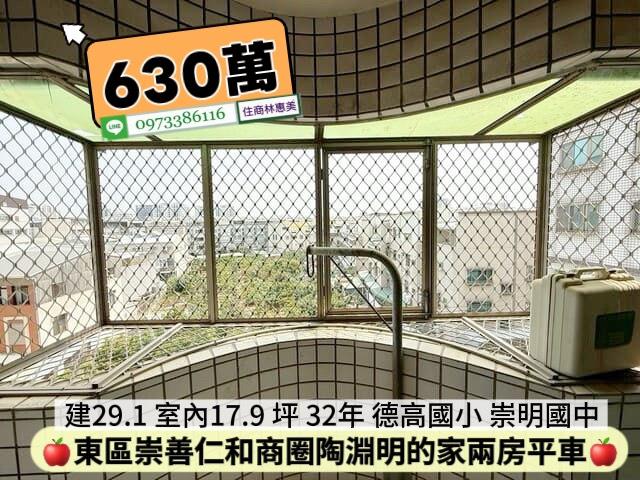 台南東區華廈-9