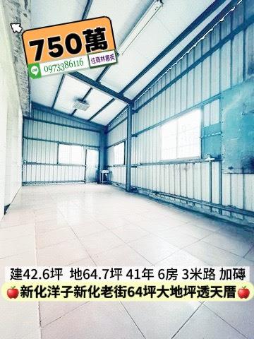 台南新化透天-6