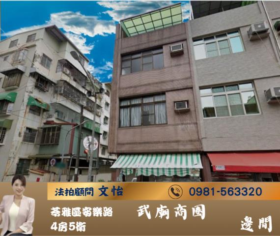 高雄法拍苓雅法拍文怡法拍