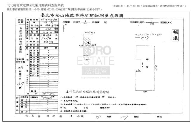 信義區法拍公寓-8