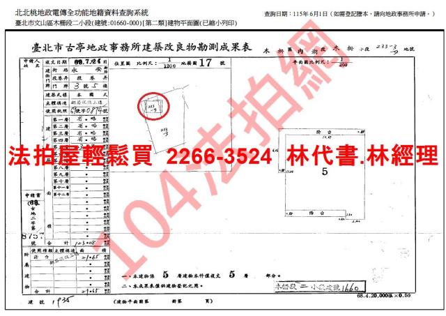 台北公寓法拍-8