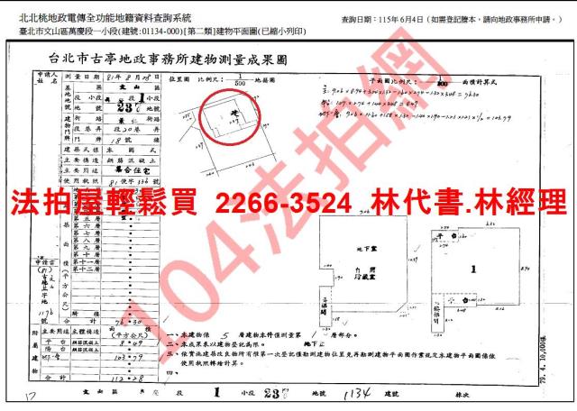 台北文山區法拍公寓_一樓-10