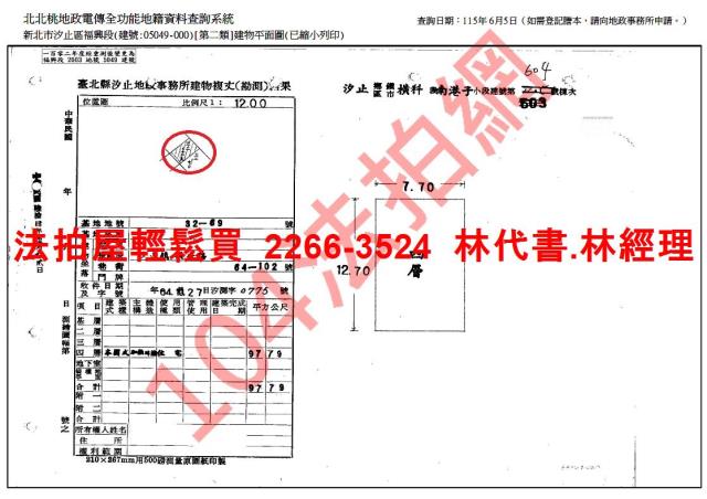 新北拍賣公寓-9