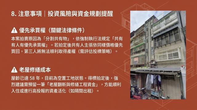 台北公寓拍賣-9