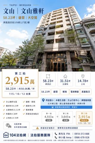 台北市文山區興隆路四段109巷127號2樓
