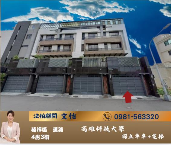 高雄楠梓法拍透天-0
