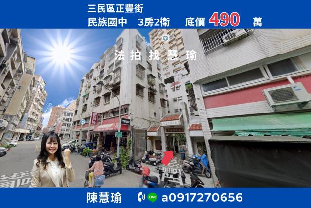 覺民新世界民族國中學區機能完善優質3房健身公寓