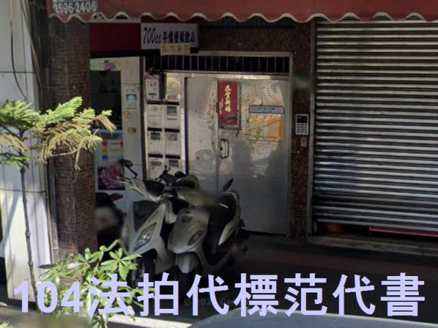 新北公寓法拍-5
