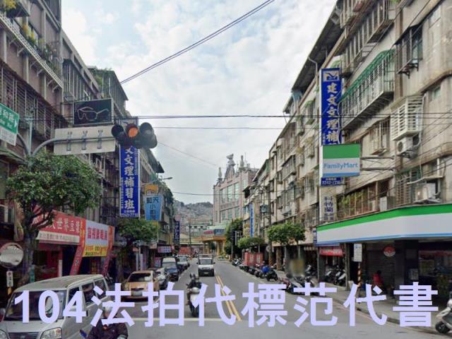 新北公寓法拍-7