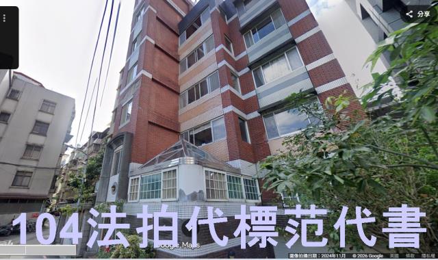 新北公寓法拍-2