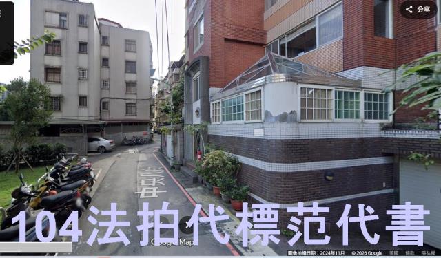 新北公寓法拍-3