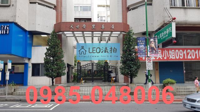台北士林華廈法拍-1