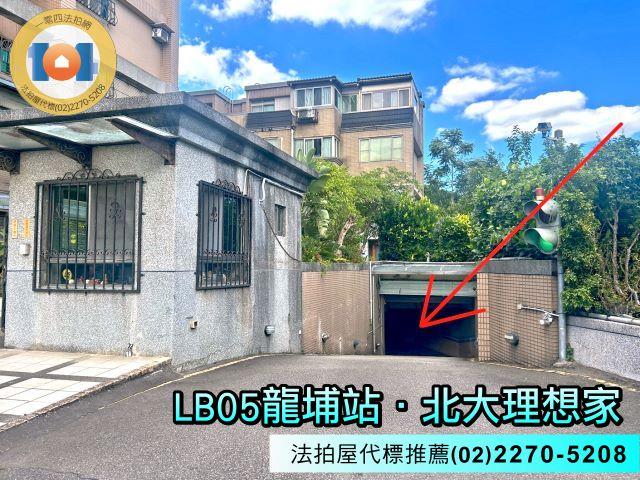 新北三峽法拍透天-3