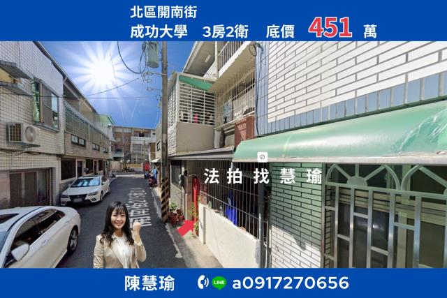開元振興公園成功大學鬧中取靜3層美透天
